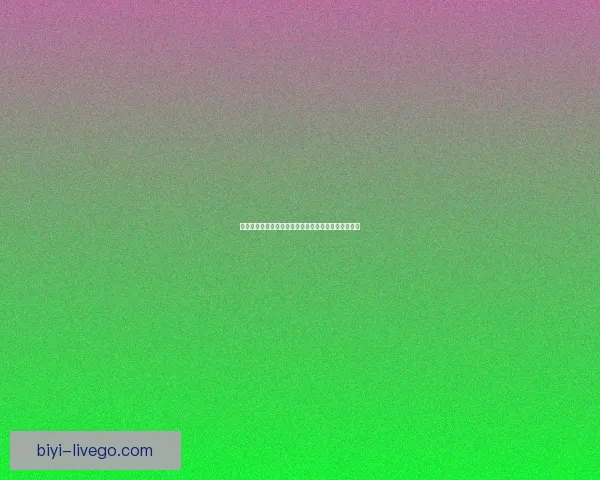 世界杯竞猜平台最新网址发布全面解析和安全访问指南