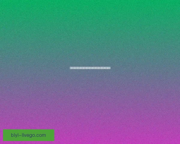 必一体育官方平台全新升级助力运动爱好者轻松掌握赛事资讯