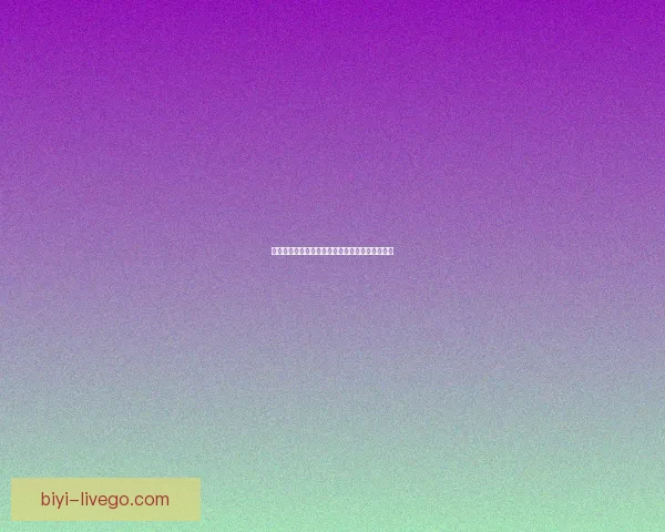 世界杯竞猜盘口深度解析与胜负走势全面预测指南