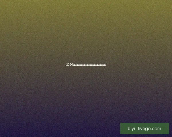 2026世界杯全球热潮来袭各大球队备战精彩赛事蓄势待发