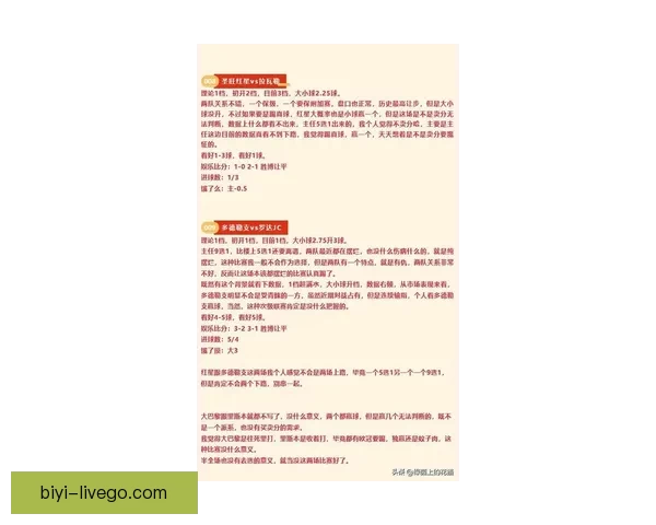 世界杯竞猜赔率深度解析及热门比赛胜负预测全指南 世界杯竞猜赔率深度解析及热门比赛胜负预测全指南