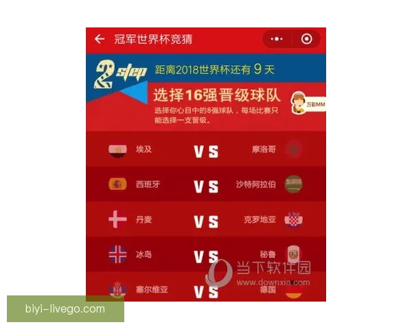 世界杯竞猜胜负技巧揭秘如何提高预测准确率掌握这些关键因素 世界杯竞猜胜负技巧揭秘如何提高预测准确率掌握这些关键因素