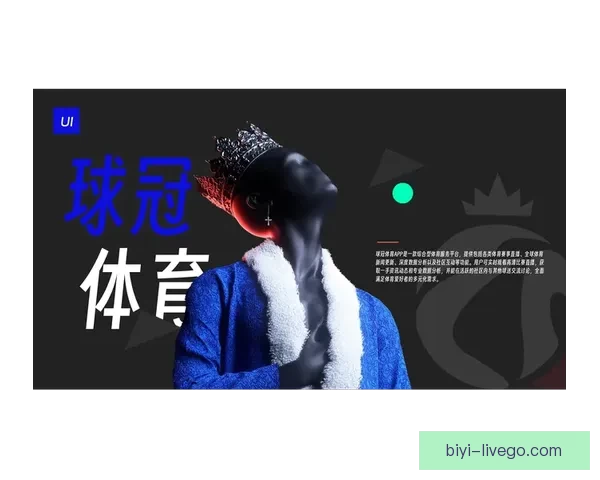 全方位解析体育竞猜技巧与赛事趋势预测攻略